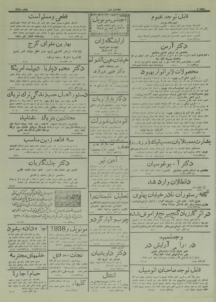 پرونده:Ettelaat13160407.pdf