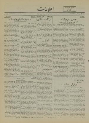 Ettelaat13180513.pdf