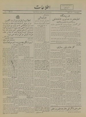 Ettelaat13180611.pdf