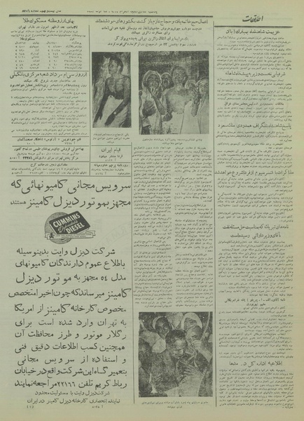 پرونده:Ettelaat13330524.pdf