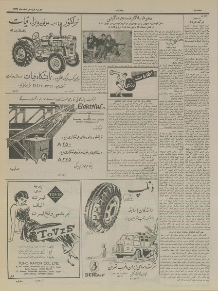 پرونده:Ettelaat13361219.pdf