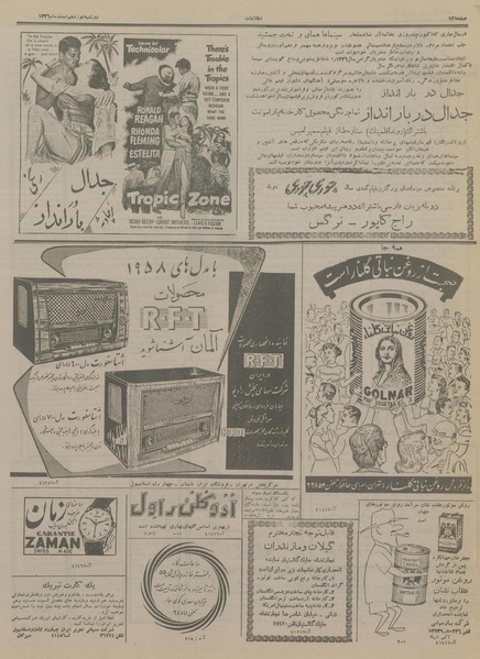 پرونده:Ettelaat13361219.pdf