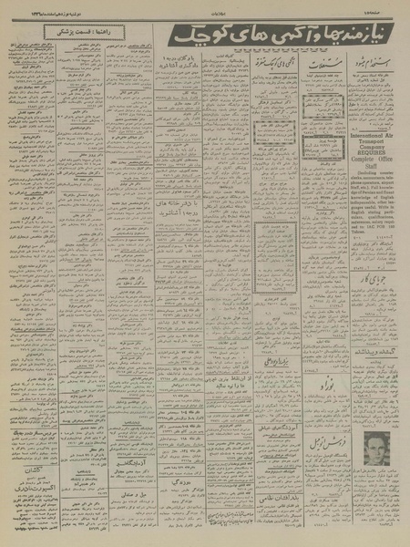 پرونده:Ettelaat13361219.pdf