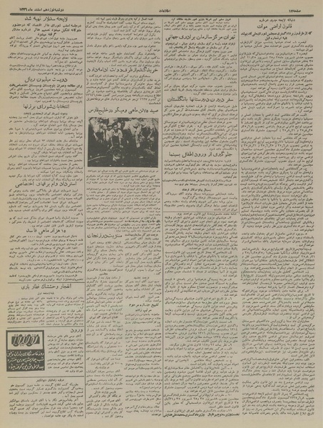 پرونده:Ettelaat13361219.pdf