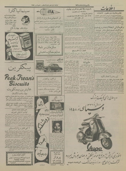 پرونده:Ettelaat13361219.pdf