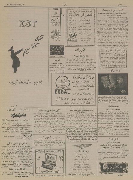 پرونده:Ettelaat13361219.pdf