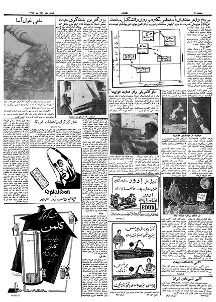 پرونده:Ettelaat13370810.pdf