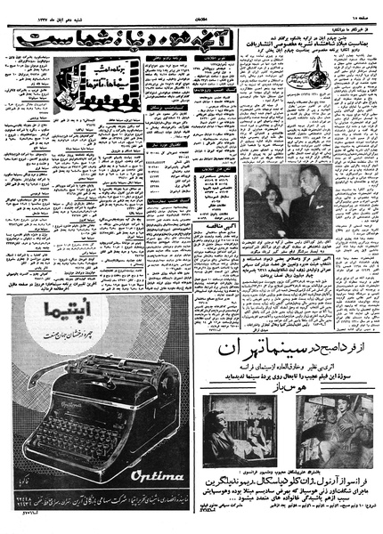 پرونده:Ettelaat13370810.pdf