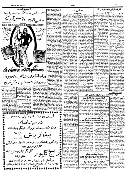 پرونده:Ettelaat13370810.pdf