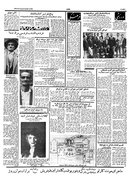 پرونده:Ettelaat13380219.pdf