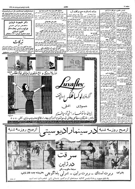 پرونده:Ettelaat13380219.pdf