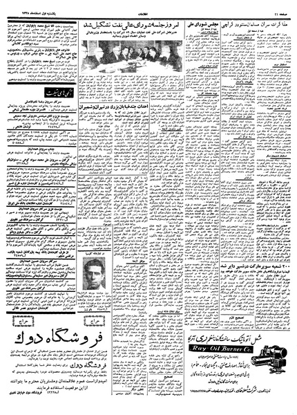 پرونده:Ettelaat13381201.pdf