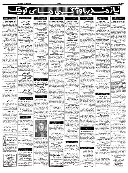 پرونده:Ettelaat13400301.pdf