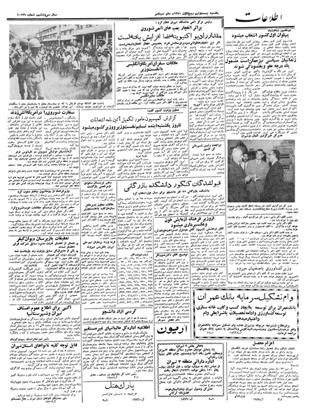 پرونده:Ettelaat13400619.pdf