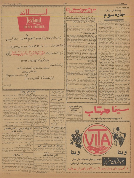 پرونده:Ettelaat13400713.pdf