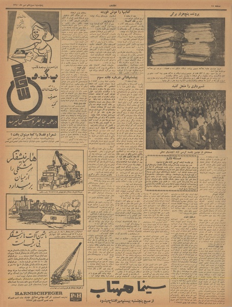 پرونده:Ettelaat13400713.pdf