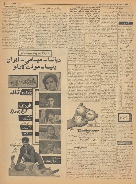 پرونده:Ettelaat13410121.pdf