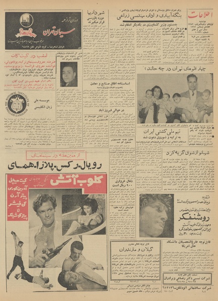 پرونده:Ettelaat13410926.pdf