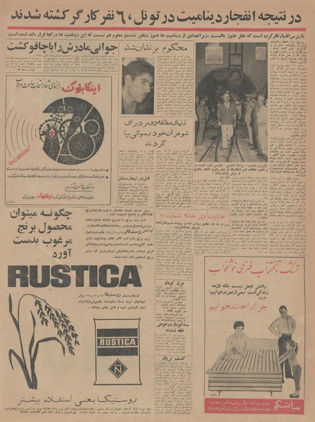 پرونده:Ettelaat13430711.pdf