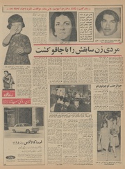 → صفحهٔ قبلی