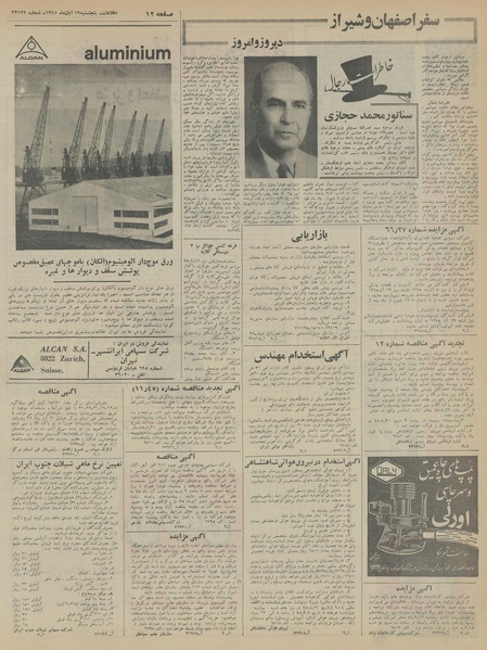 پرونده:Ettelaat13450819.pdf