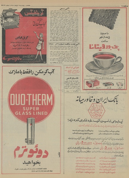 پرونده:Ettelaat13450819.pdf