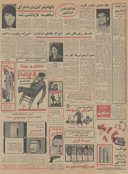 پرونده:Ettelaat13450819.pdf