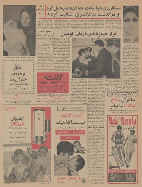 پرونده:Ettelaat13450920.pdf