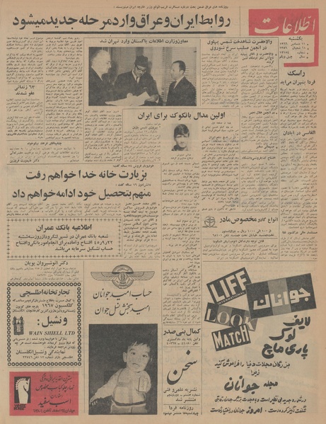 پرونده:Ettelaat13450920.pdf