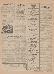 → صفحهٔ قبلی