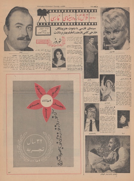 پرونده:Ettelaat13471229.pdf