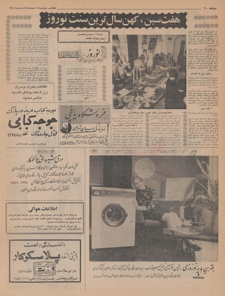 پرونده:Ettelaat13471229.pdf