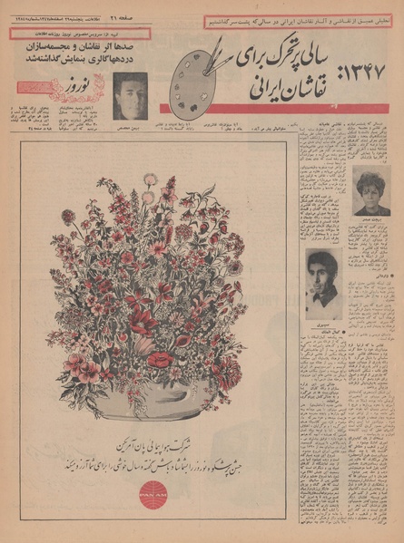 پرونده:Ettelaat13471229.pdf