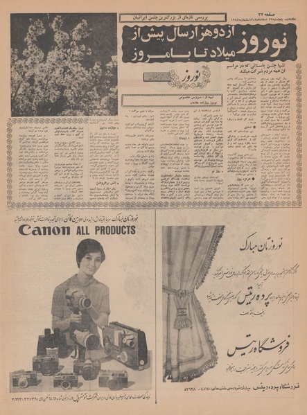 پرونده:Ettelaat13471229.pdf