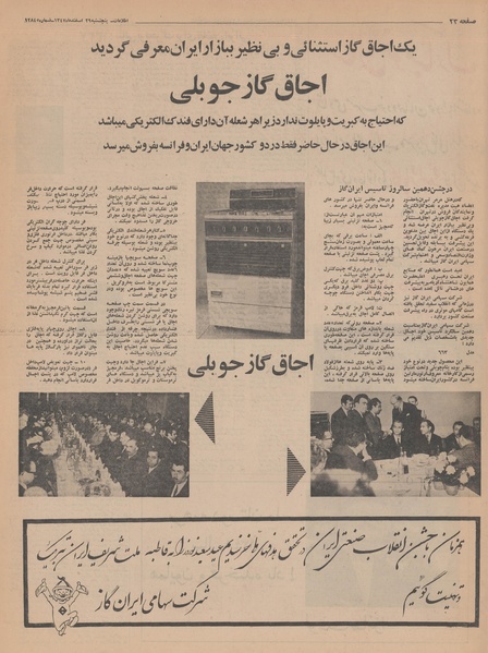 پرونده:Ettelaat13471229.pdf