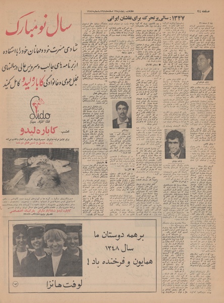 پرونده:Ettelaat13471229.pdf