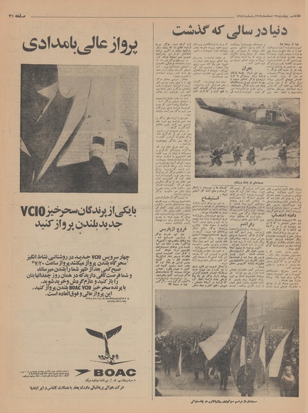 پرونده:Ettelaat13471229.pdf