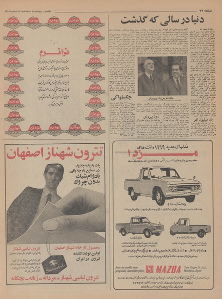 پرونده:Ettelaat13471229.pdf