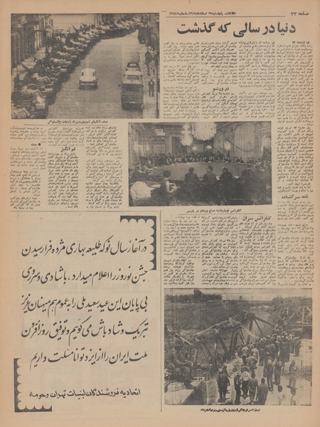 پرونده:Ettelaat13471229.pdf