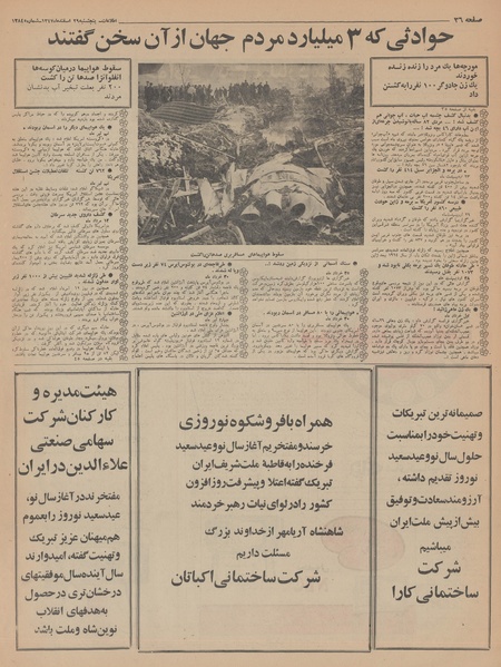 پرونده:Ettelaat13471229.pdf