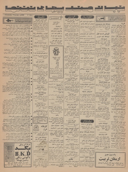 پرونده:Ettelaat13471229.pdf