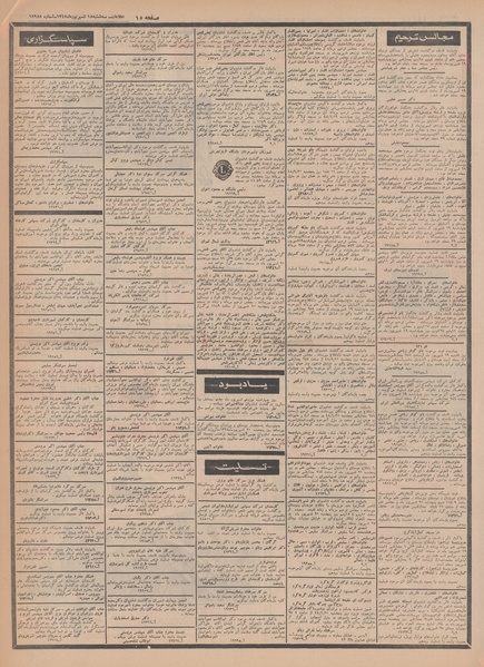 پرونده:Ettelaat13480618.pdf