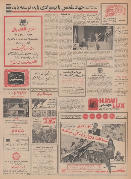 پرونده:Ettelaat13480618.pdf