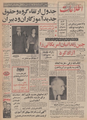 Ettelaat13500124.pdf