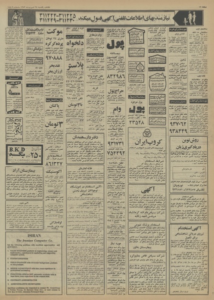 پرونده:Ettelaat13530624.pdf