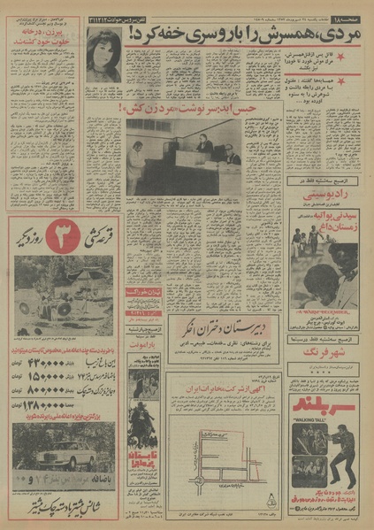 پرونده:Ettelaat13530624.pdf