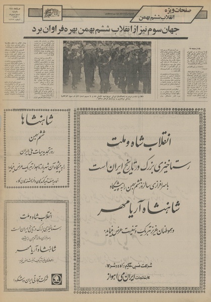 پرونده:Ettelaat13531106.pdf