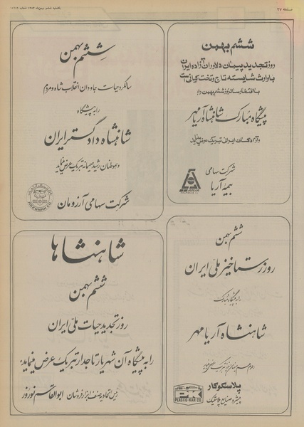 پرونده:Ettelaat13531106.pdf