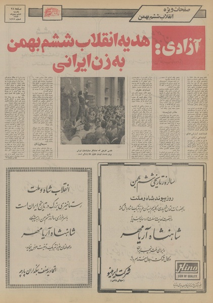 پرونده:Ettelaat13531106.pdf