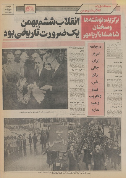 پرونده:Ettelaat13531106.pdf